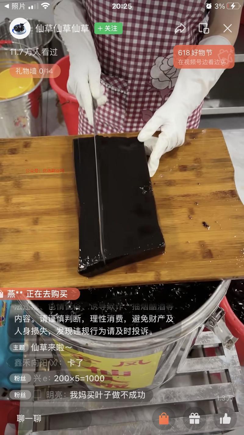 视频号仙草单品利润37万…#情报-搞钱情报论坛-网创交流-优选副业网